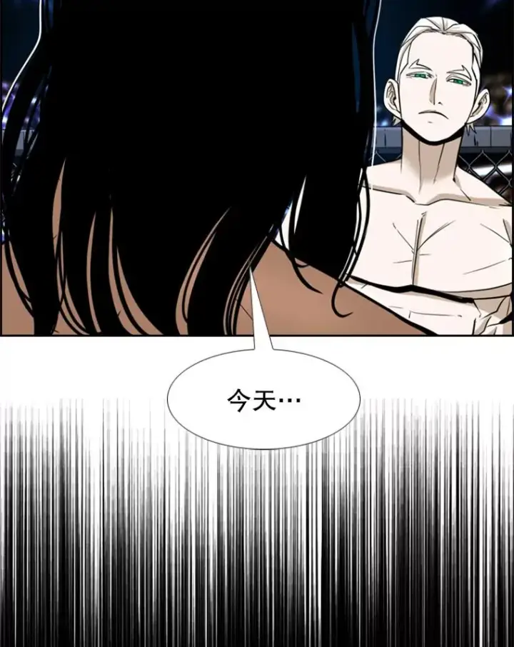 漫画《鲨鱼》251.风云突变第6张图