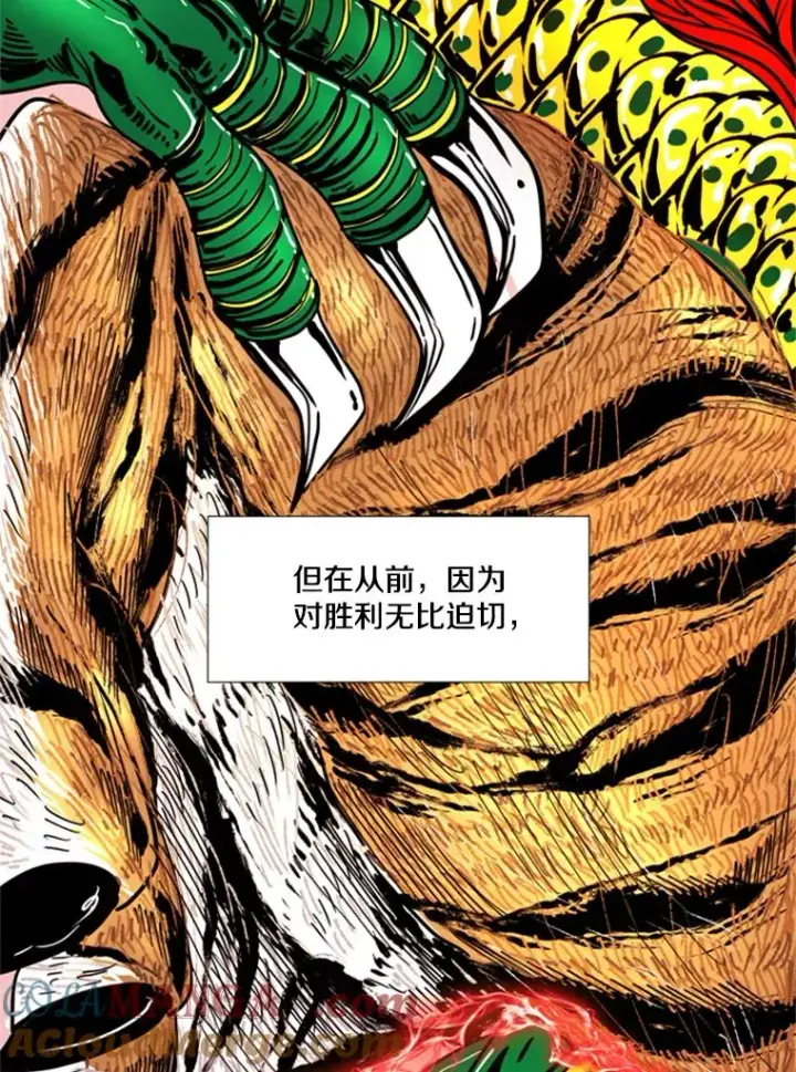 漫画《鲨鱼》251.风云突变第81张图