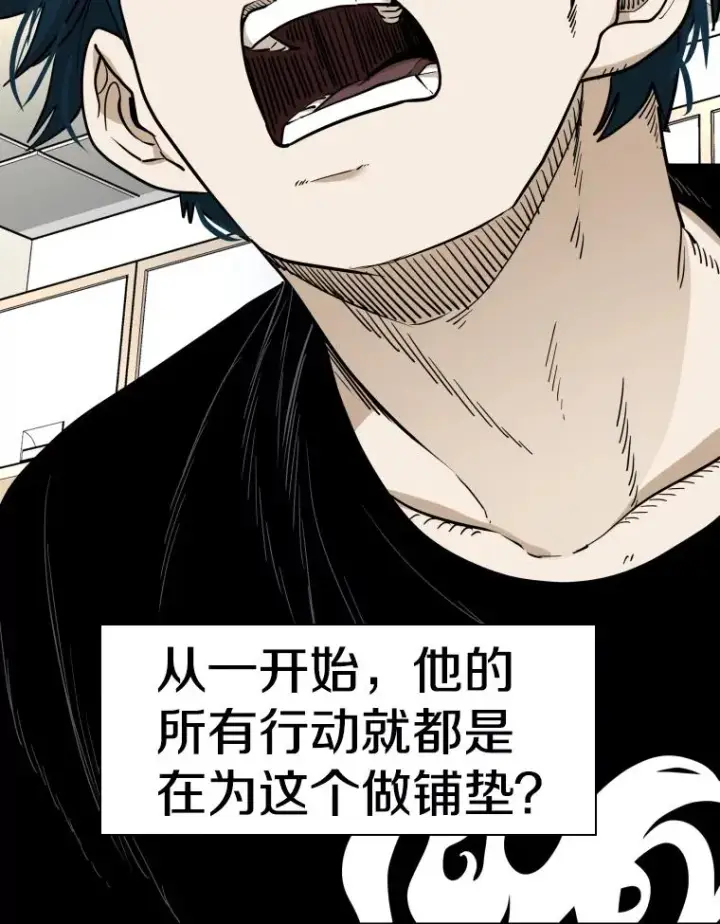 漫画《鲨鱼》254.胜负难料（2）第115张图