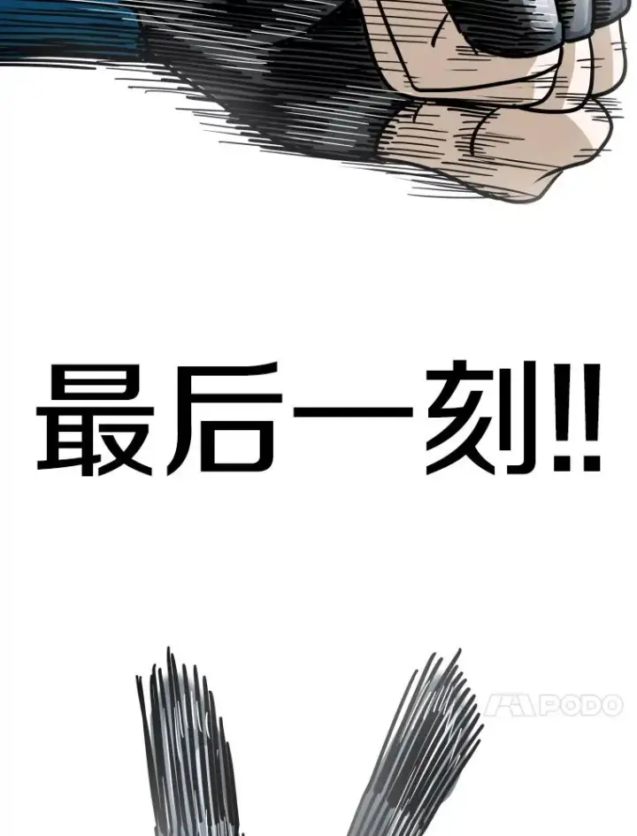 漫画《鲨鱼》255.反转第164张图