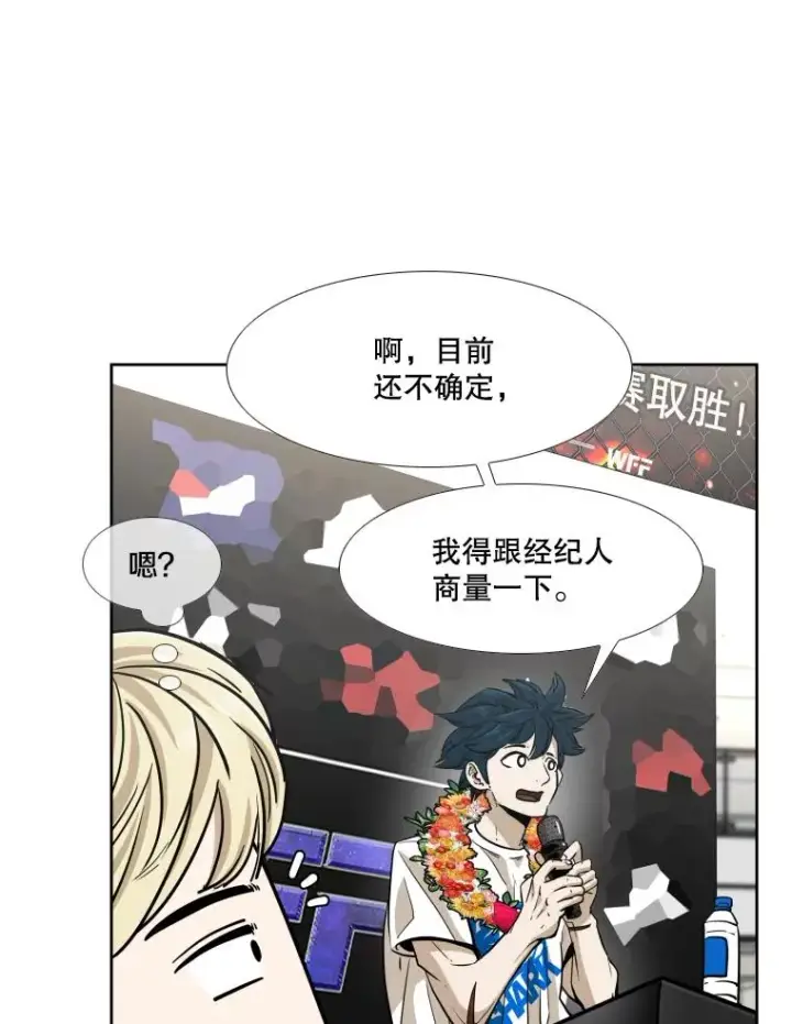 漫画《鲨鱼》257.下一战的对手第50张图