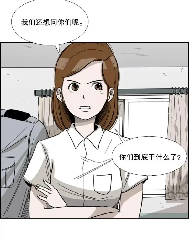 漫画《鲨鱼》25.另一个轨道第11张图