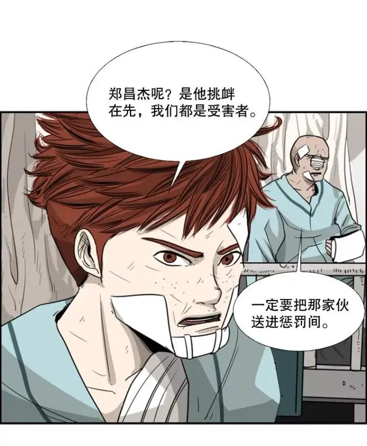 漫画《鲨鱼》25.另一个轨道第12张图
