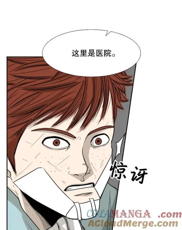 漫画《鲨鱼》25.另一个轨道第16张图