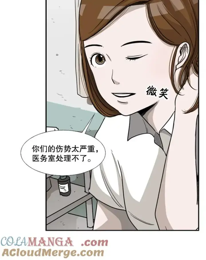 漫画《鲨鱼》25.另一个轨道第19张图