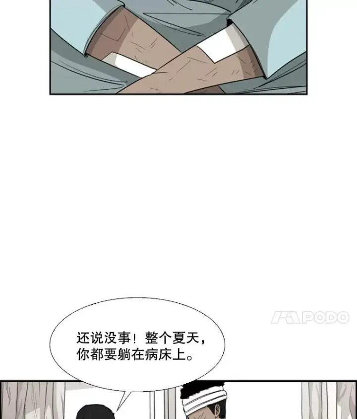 漫画《鲨鱼》25.另一个轨道第24张图