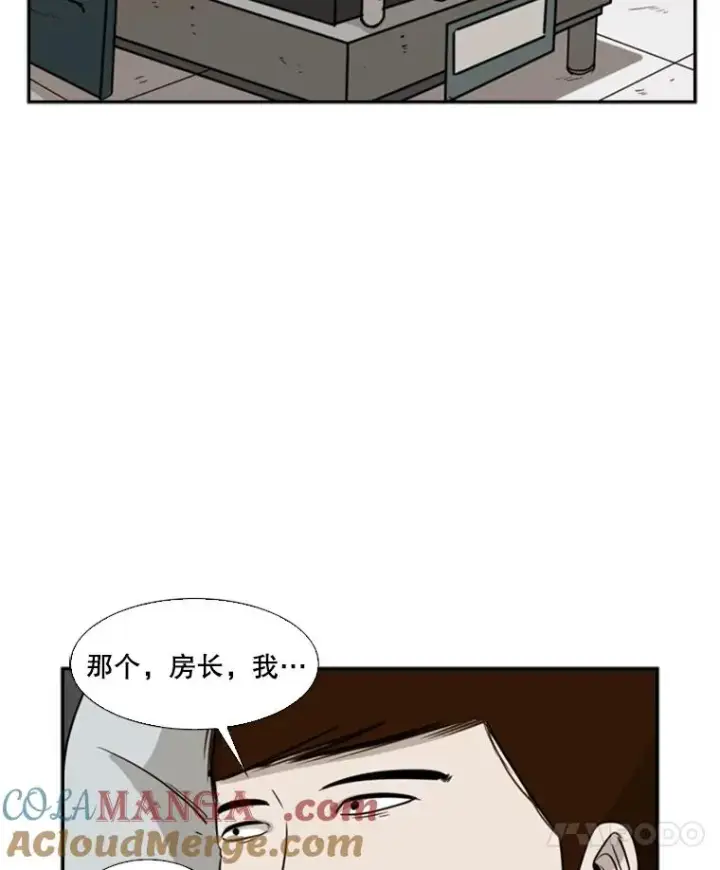 漫画《鲨鱼》25.另一个轨道第31张图