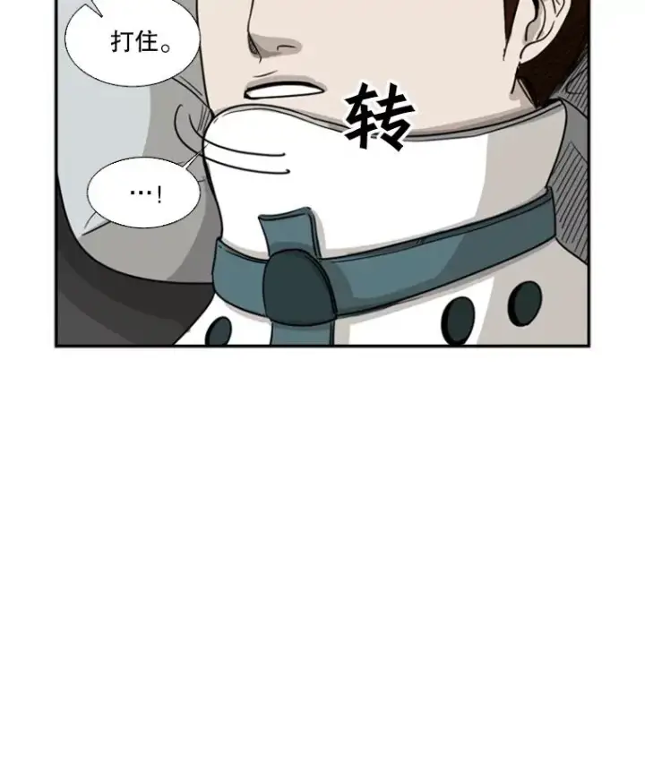漫画《鲨鱼》25.另一个轨道第32张图
