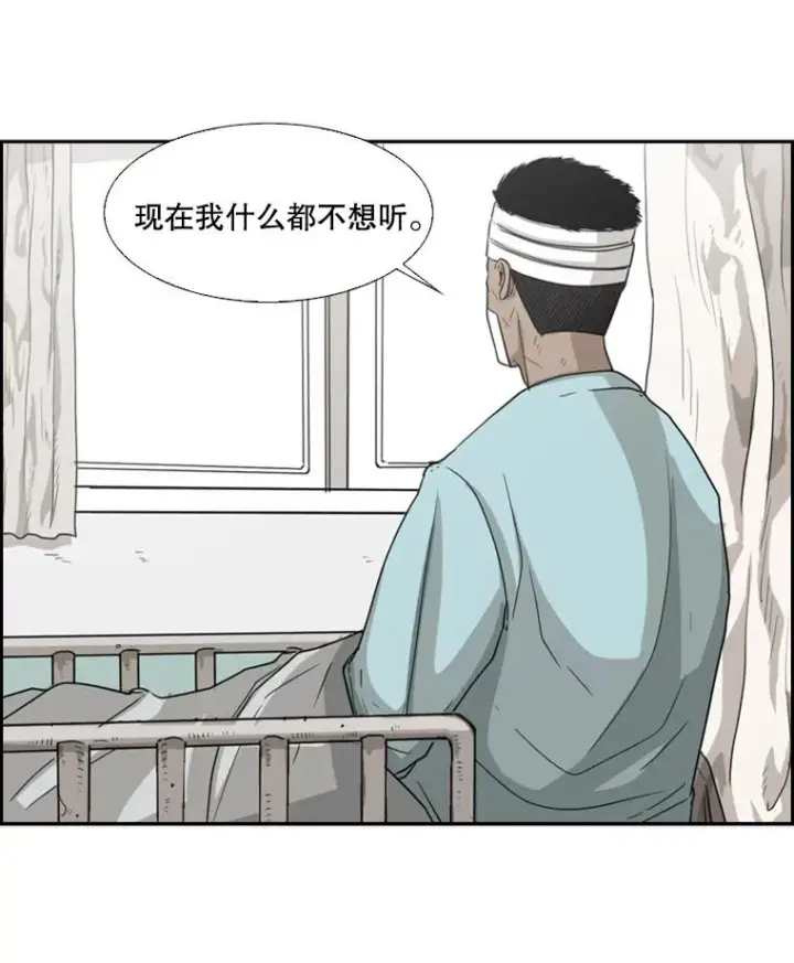 漫画《鲨鱼》25.另一个轨道第33张图