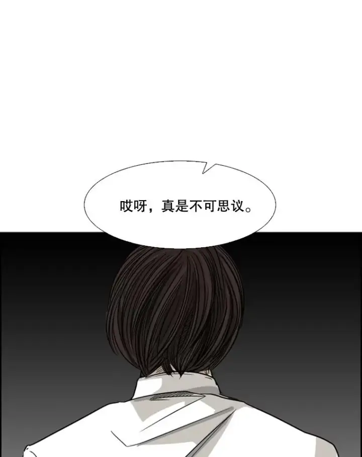 漫画《鲨鱼》25.另一个轨道第41张图