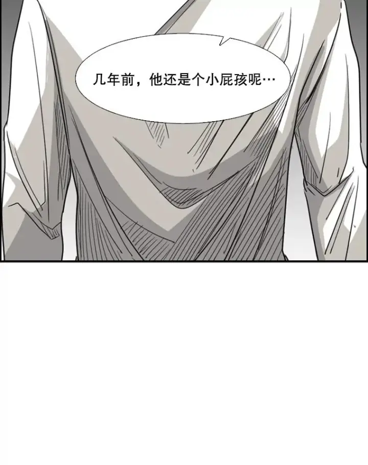 漫画《鲨鱼》25.另一个轨道第42张图