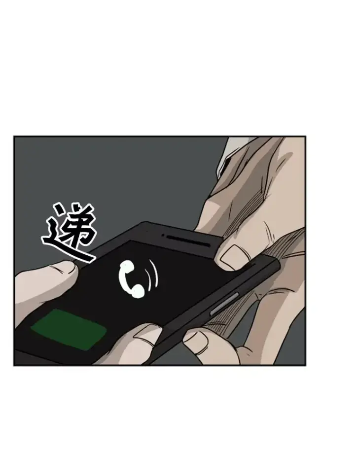 漫画《鲨鱼》25.另一个轨道第45张图