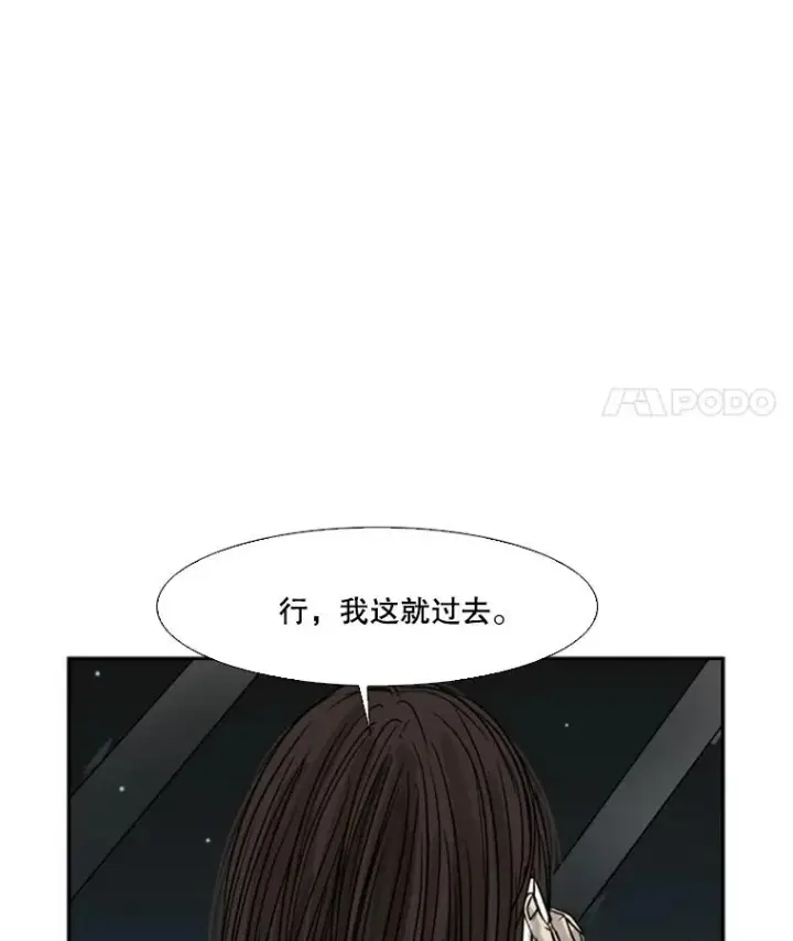 漫画《鲨鱼》25.另一个轨道第50张图