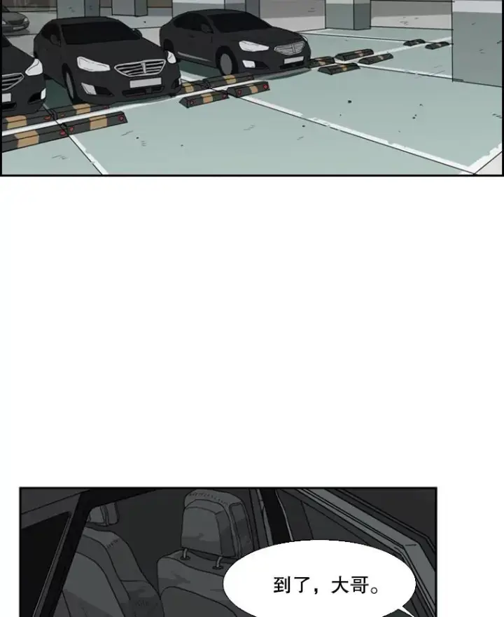 漫画《鲨鱼》25.另一个轨道第59张图