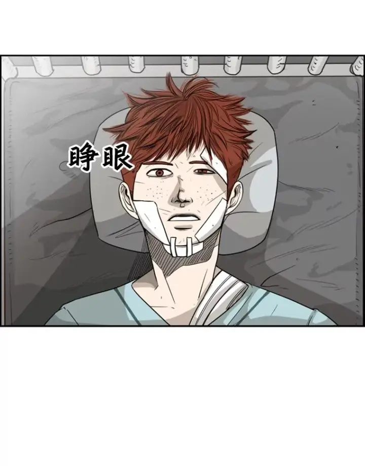 漫画《鲨鱼》25.另一个轨道第6张图