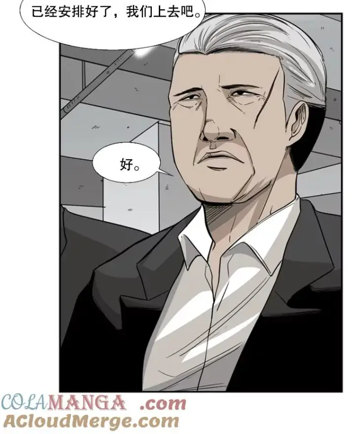 漫画《鲨鱼》25.另一个轨道第61张图