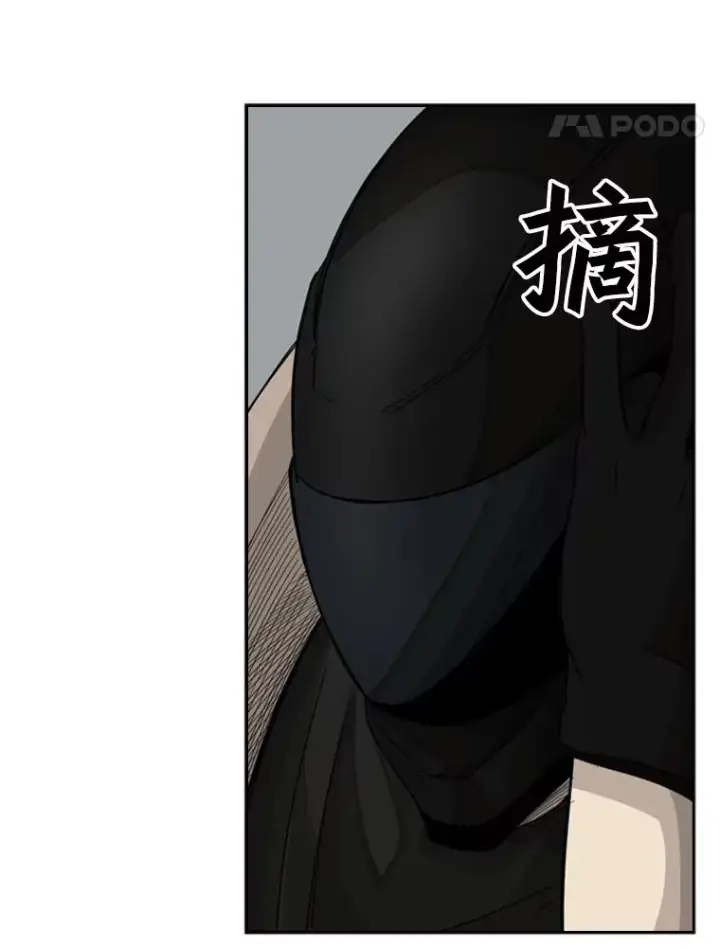 漫画《鲨鱼》25.另一个轨道第68张图