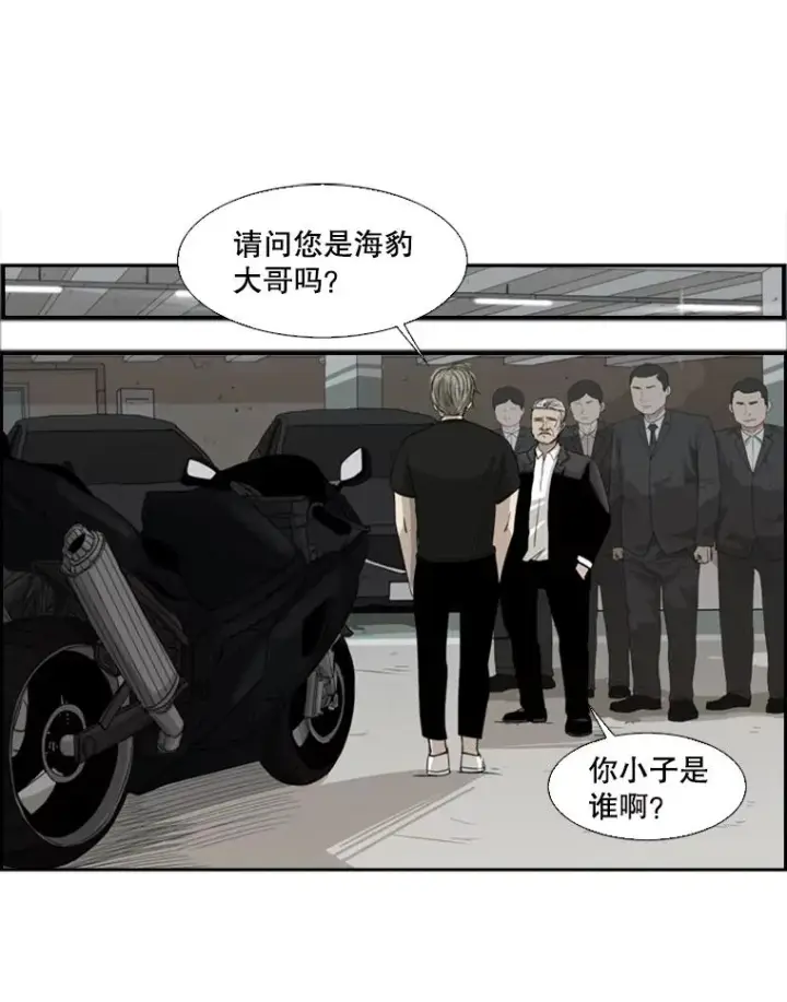 漫画《鲨鱼》25.另一个轨道第72张图