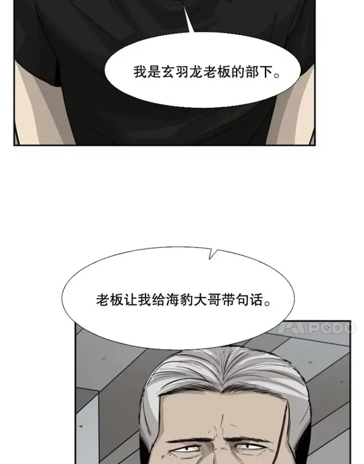 漫画《鲨鱼》25.另一个轨道第74张图