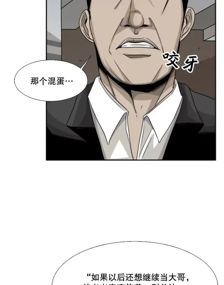 漫画《鲨鱼》25.另一个轨道第75张图