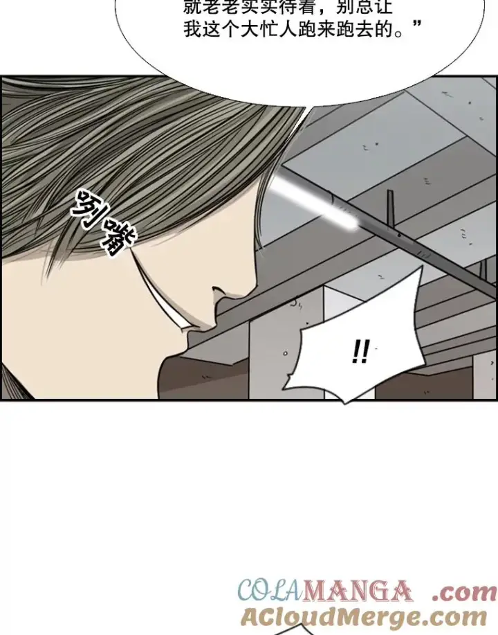 漫画《鲨鱼》25.另一个轨道第76张图