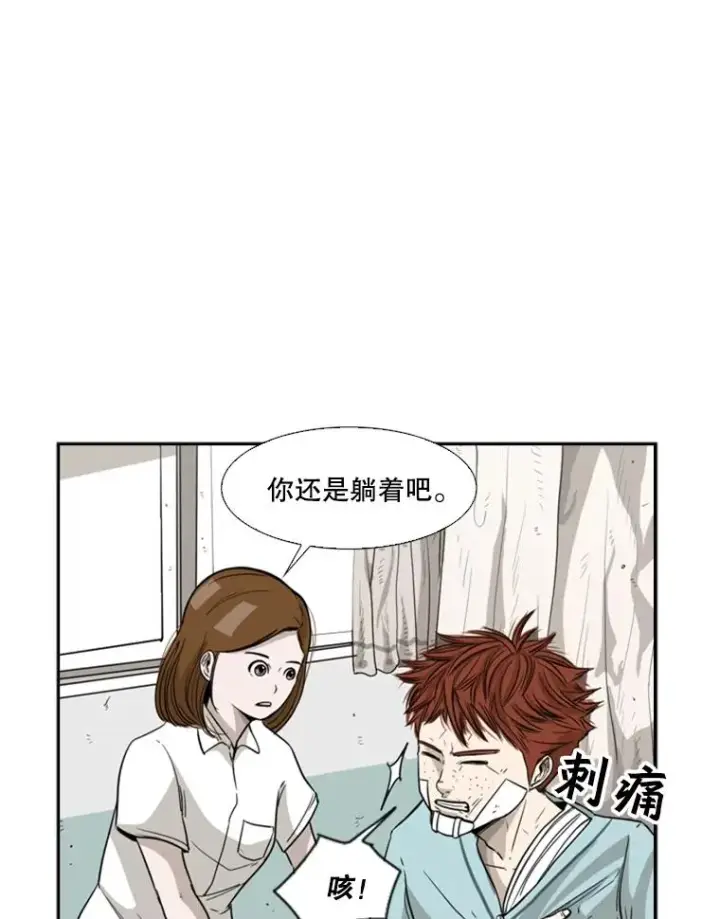 漫画《鲨鱼》25.另一个轨道第8张图
