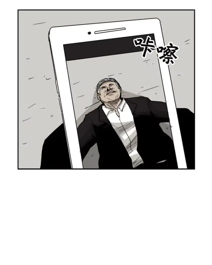 漫画《鲨鱼》25.另一个轨道第84张图