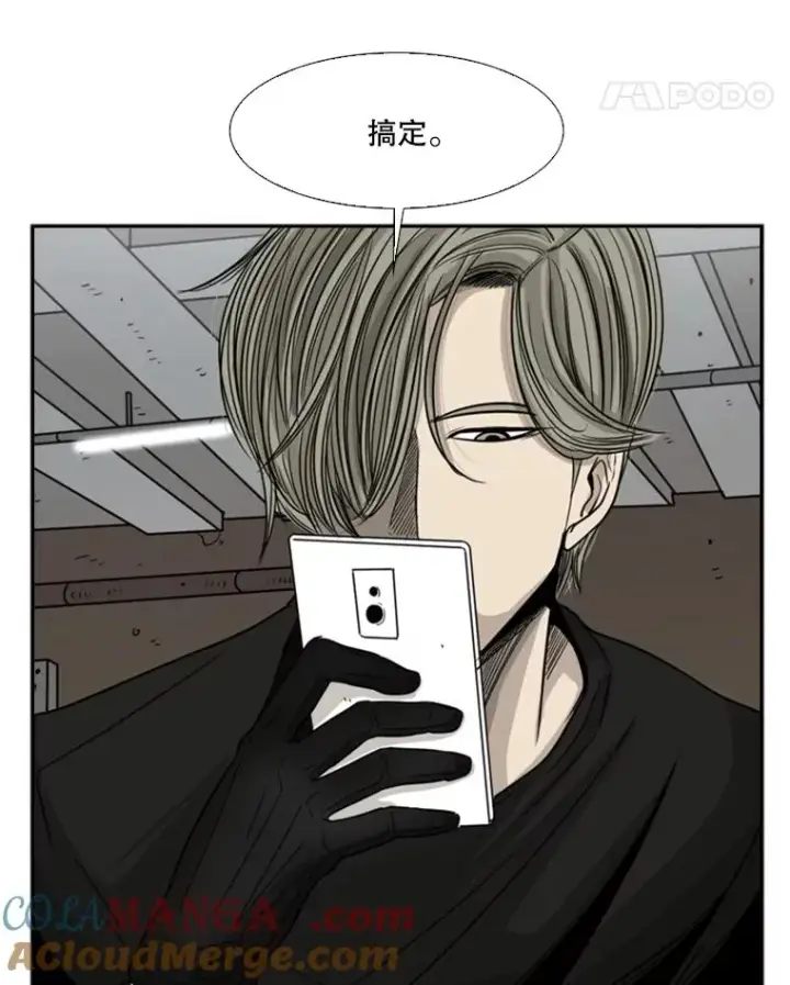 漫画《鲨鱼》25.另一个轨道第85张图