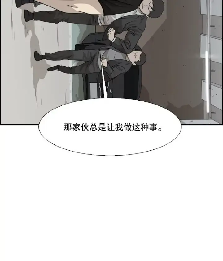 漫画《鲨鱼》25.另一个轨道第89张图