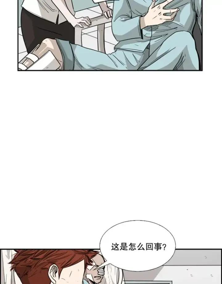 漫画《鲨鱼》25.另一个轨道第9张图
