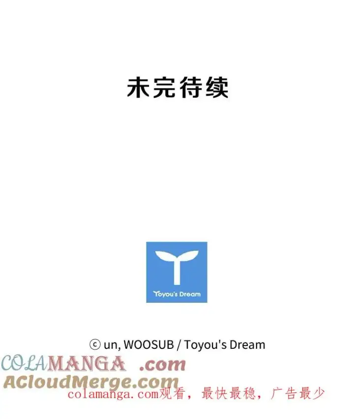 漫画《鲨鱼》25.另一个轨道第91张图