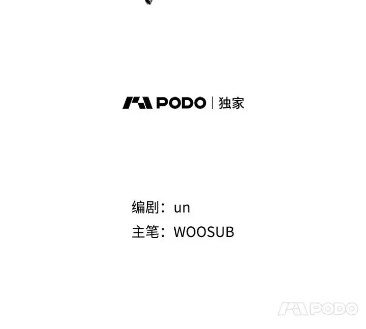 漫画《鲨鱼》268.芝佳阁对战TKO胜第8张图