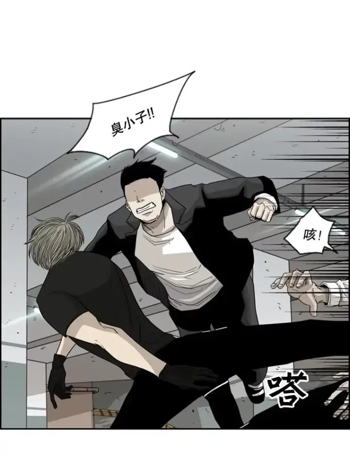 漫画《鲨鱼》26.第一次出动第14张图