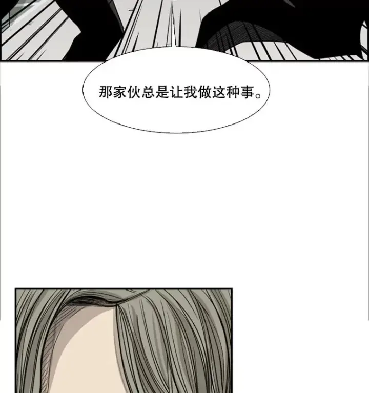 漫画《鲨鱼》26.第一次出动第2张图