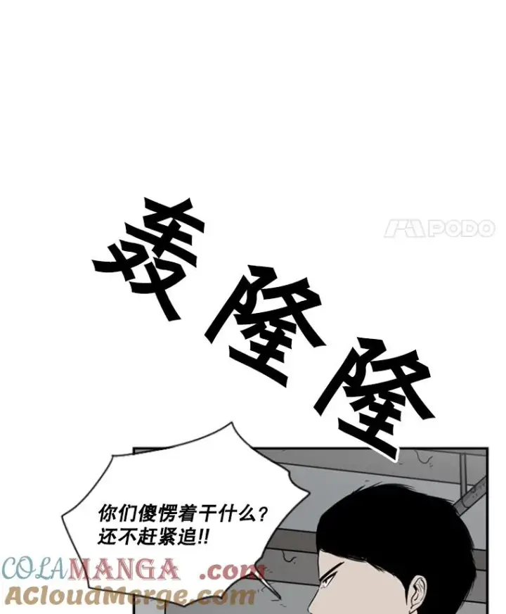 漫画《鲨鱼》26.第一次出动第29张图