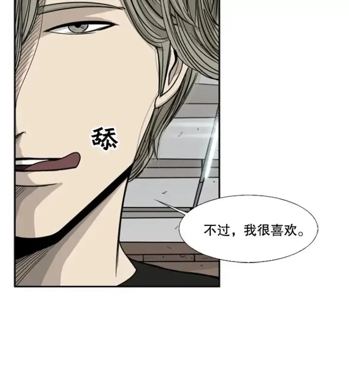 漫画《鲨鱼》26.第一次出动第3张图