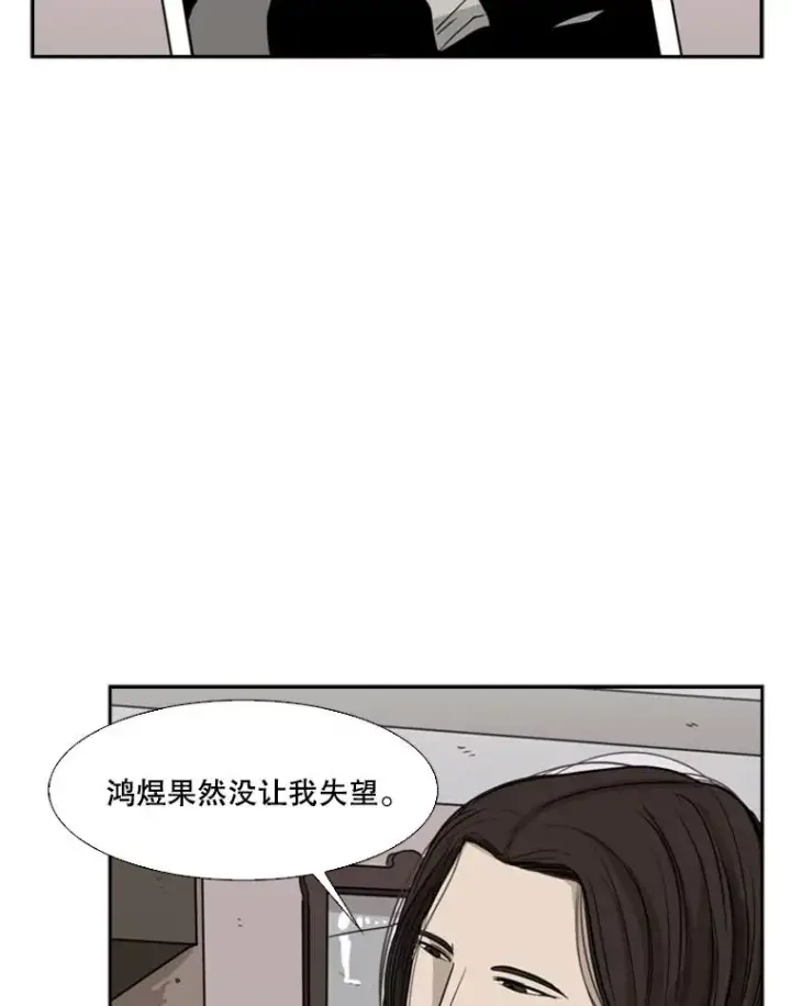 漫画《鲨鱼》26.第一次出动第35张图