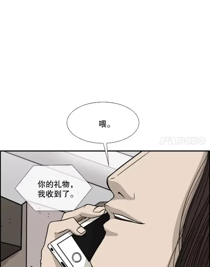 漫画《鲨鱼》26.第一次出动第39张图