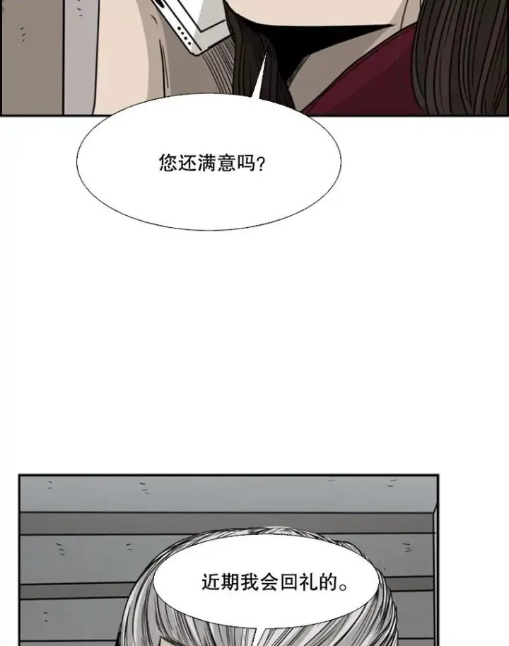 漫画《鲨鱼》26.第一次出动第40张图