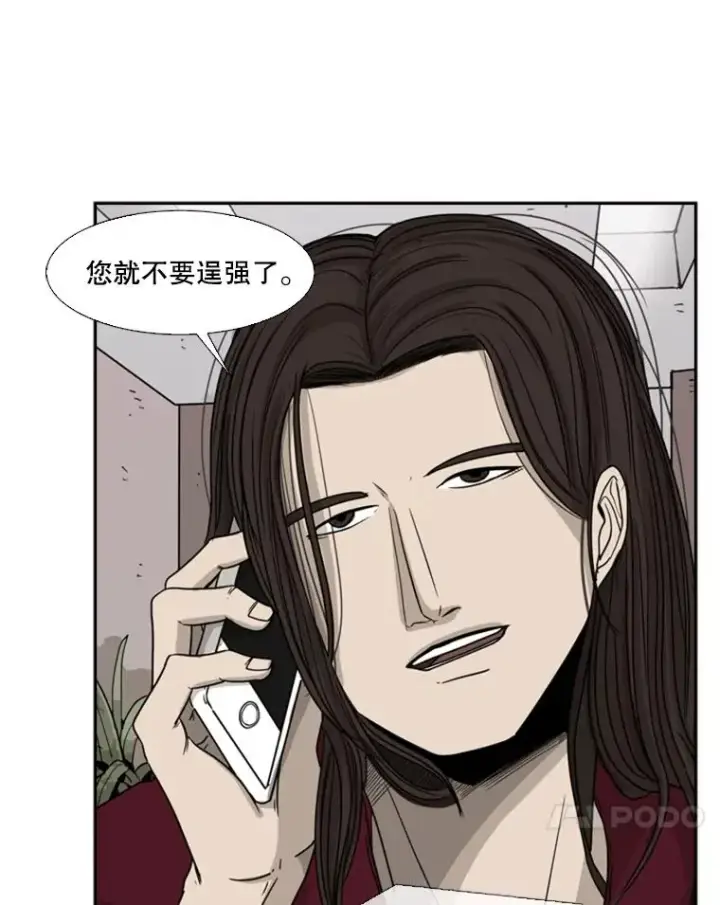 漫画《鲨鱼》26.第一次出动第42张图