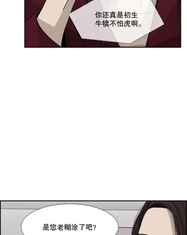漫画《鲨鱼》26.第一次出动第43张图