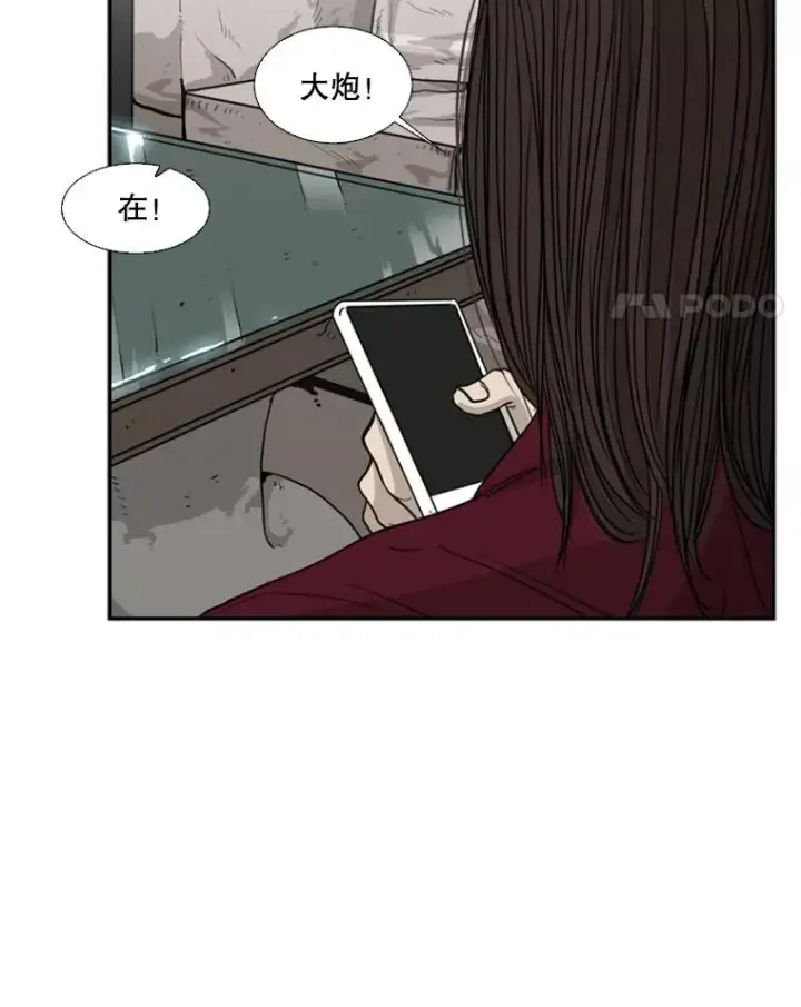 漫画《鲨鱼》26.第一次出动第46张图