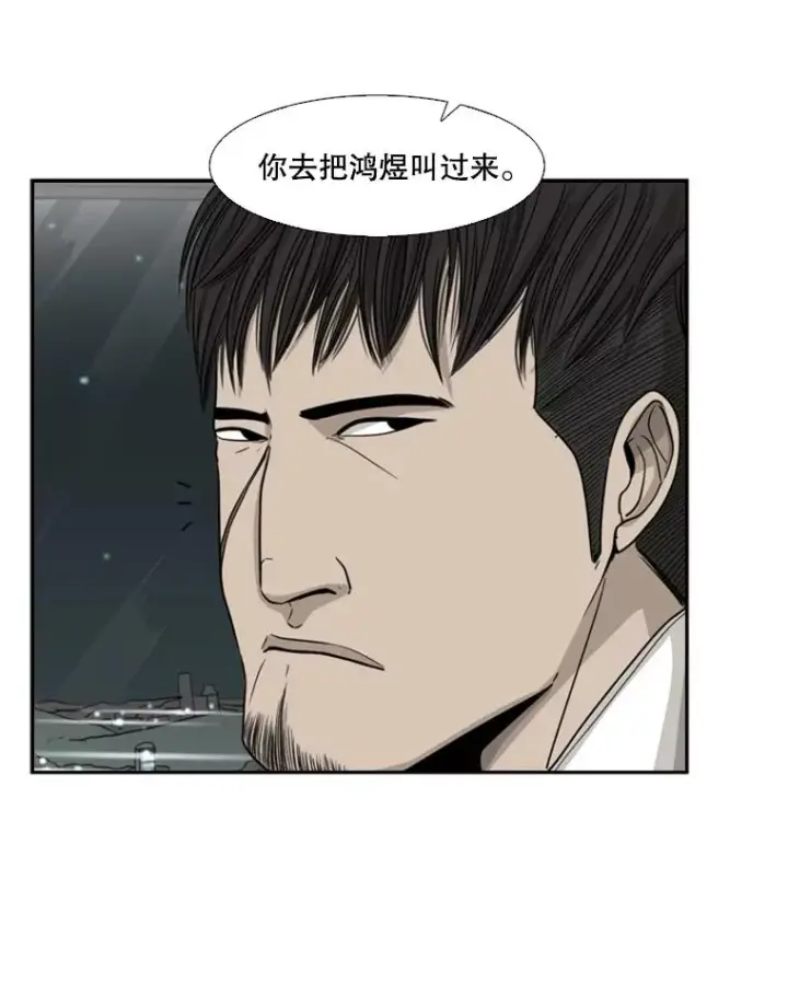 漫画《鲨鱼》26.第一次出动第47张图