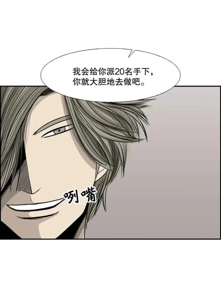 漫画《鲨鱼》26.第一次出动第54张图