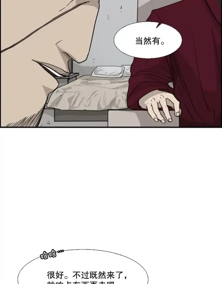 漫画《鲨鱼》26.第一次出动第60张图
