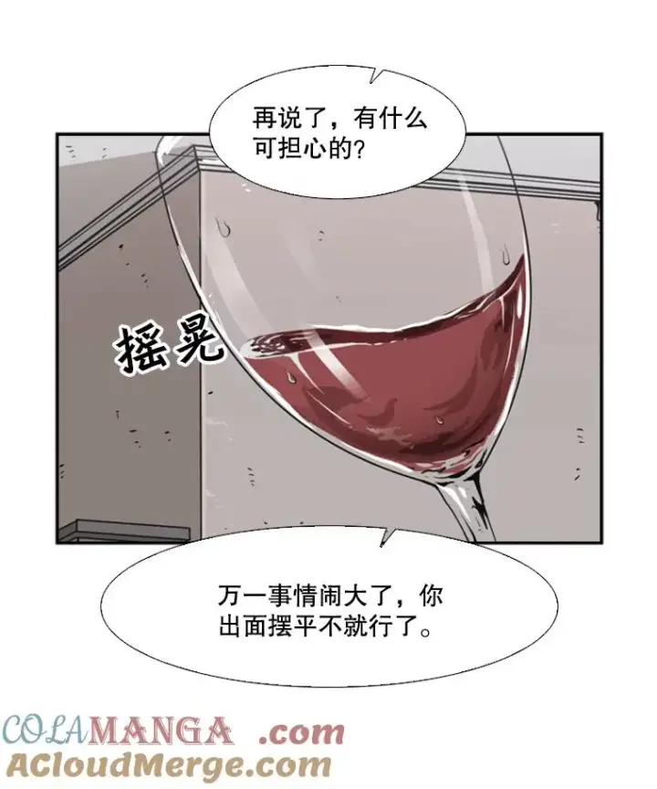 漫画《鲨鱼》26.第一次出动第69张图