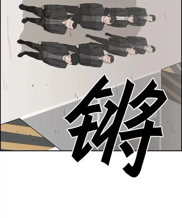 漫画《鲨鱼》26.第一次出动第76张图