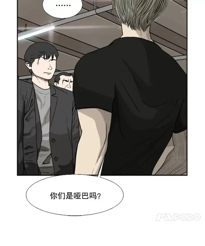 漫画《鲨鱼》26.第一次出动第80张图