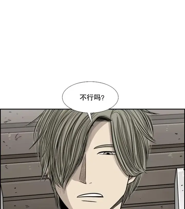 漫画《鲨鱼》26.第一次出动第82张图