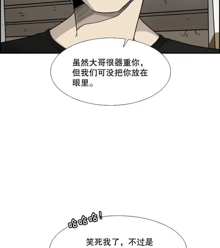 漫画《鲨鱼》26.第一次出动第83张图